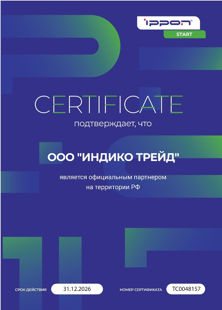 Сертификат партнера IPPON